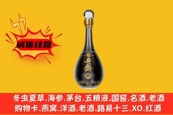 盐山县上门回收西凤酒价格