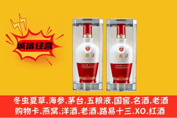 盐山县上门回收五粮液1618价格