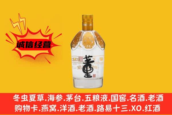盐山县上门回收老董酒价格