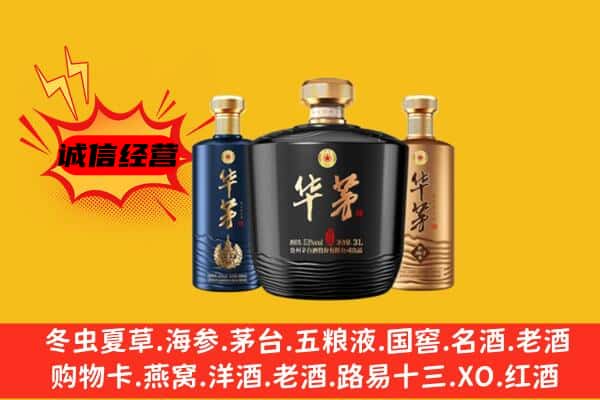 盐山县上门回收华茅价格