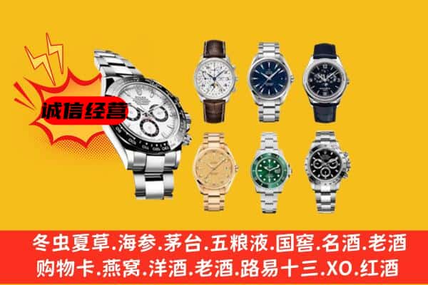 盐山县回收名表