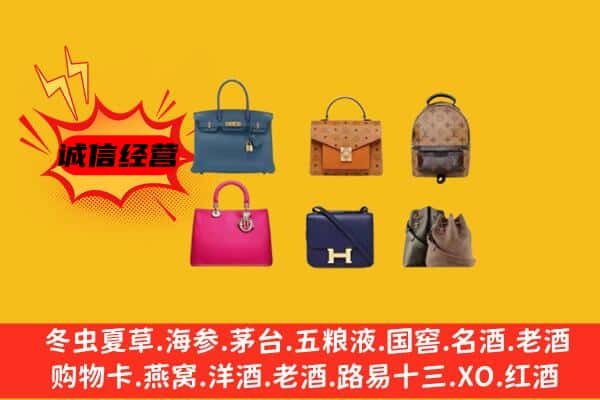 盐山县回收名包