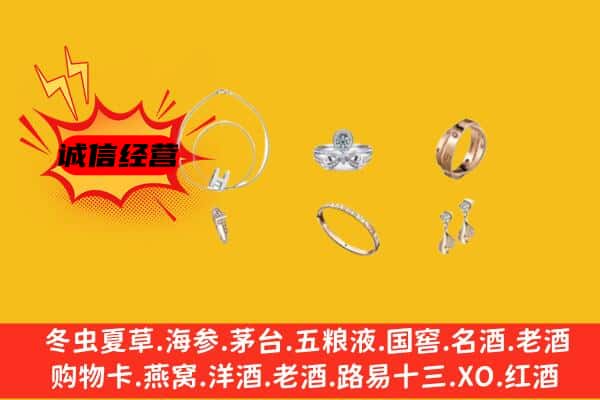 盐山县回收首饰