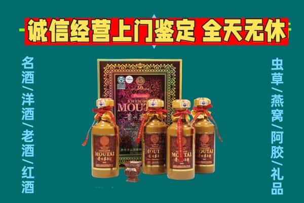 盐山县回收茅台酒瓶