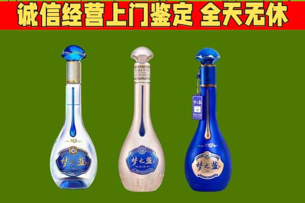 盐山县回收哪些梦之蓝